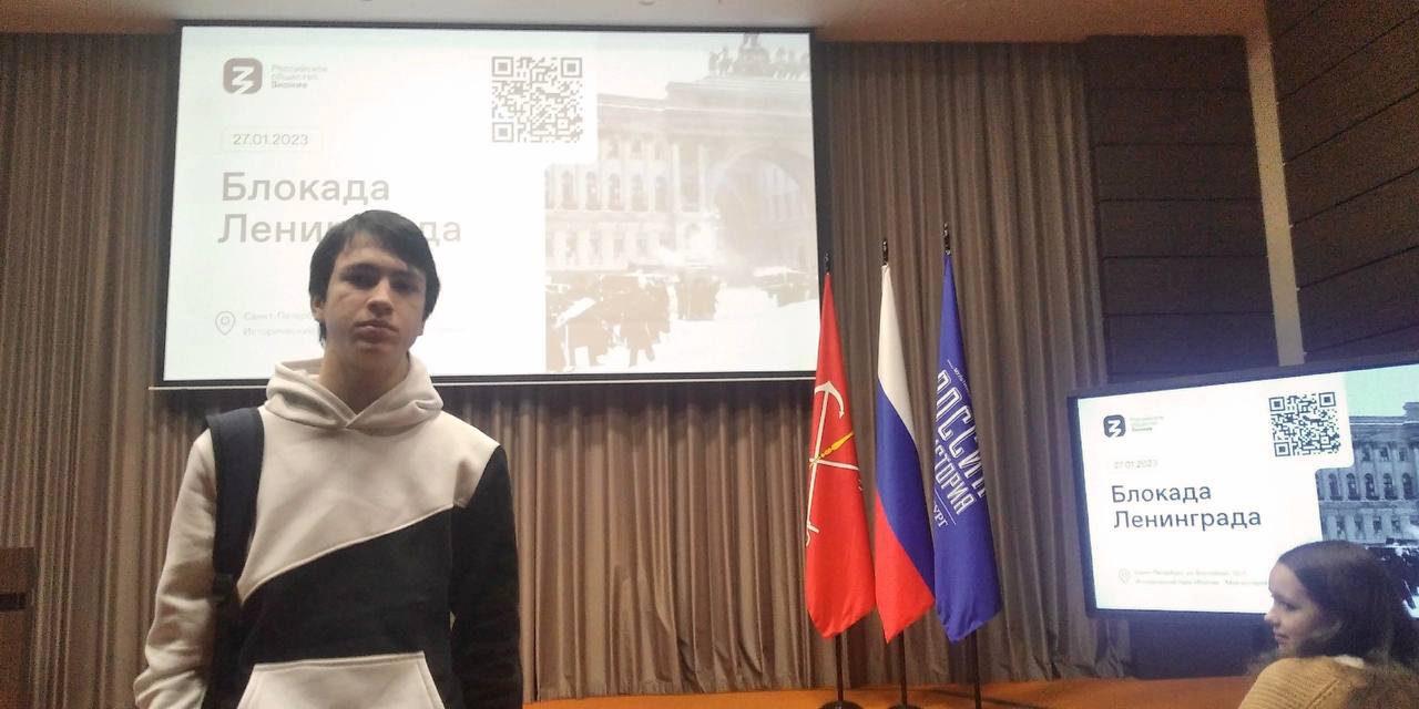 Студент колледжа принял участие в молодежном историческом форуме «Блокада Ленинграда»