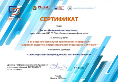 Сертификат-Богачу-ДА-1